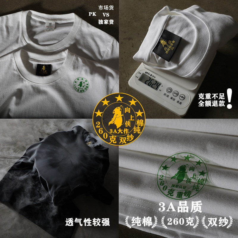 Make money to do charity 3A260g cotton double yarn! Upward Hero! Heavyweight couple woman loose short sleeve t-shirt man